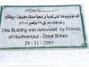 01 - Inauguration plaque of ten classrooms renovated by FOH in Ghayl BaWazir