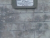 Plaques for Toilets al Barh 2016