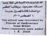 01 - Tariq bin Ziyad Primary School, Asnab, Wadi Khonab